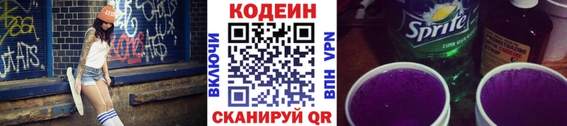 купить  сайты  Новая Усмань  маркетплейс клад  Кодеиновый сироп Lean напиток Lean (лин) 